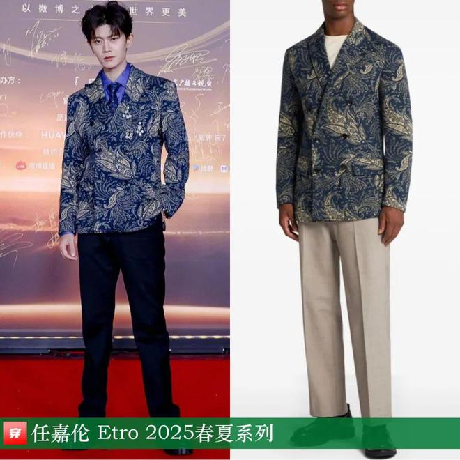 穿搭0119：刘亦菲、李宇春、赵丽颖、辛芷蕾、孙俪、王俊凯、任嘉伦、檀健次等(图17)