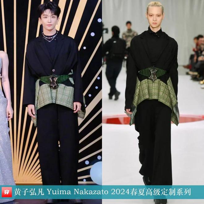 穿搭0119：刘亦菲、李宇春、赵丽颖、辛芷蕾、孙俪、王俊凯、任嘉伦、檀健次等(图11)