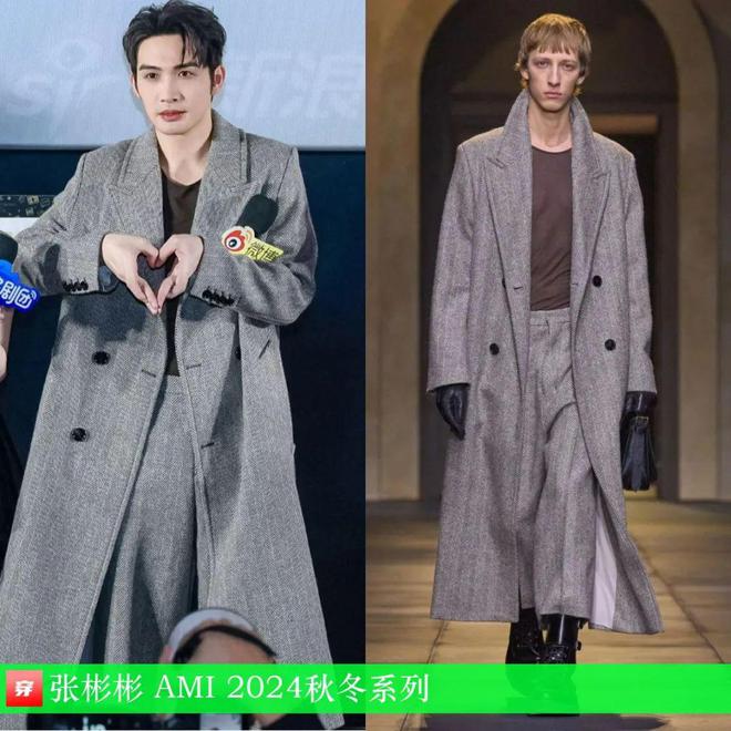 穿搭0119：刘亦菲、李宇春、赵丽颖、辛芷蕾、孙俪、王俊凯、任嘉伦、檀健次等(图27)