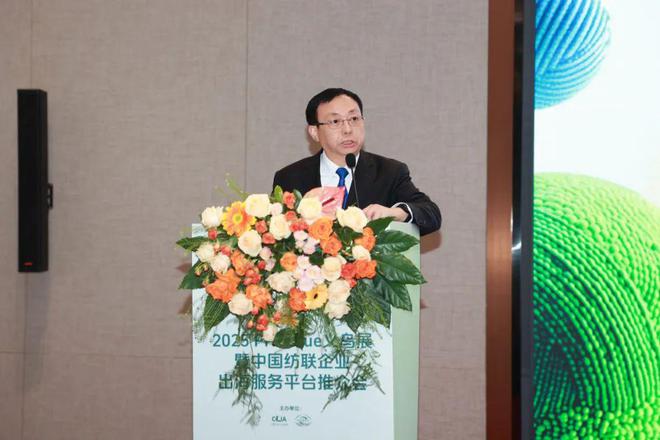 全方位护航企业“出海”！2025 PH Value义乌展暨中国纺联企业出海服务平台推介会在汕头举办(图2)