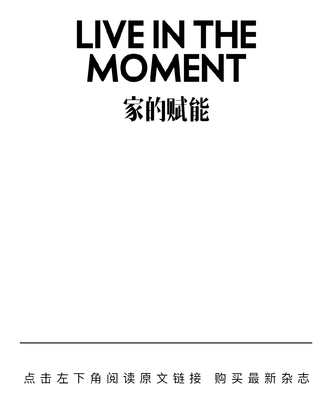 DECO要闻 开启新章请收下这些属于春天的美好(图29)