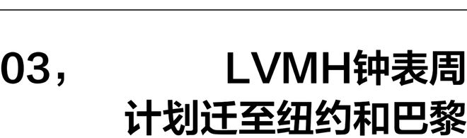 一周时尚动向 欧洲奢侈品市场逐渐回暖(图3)