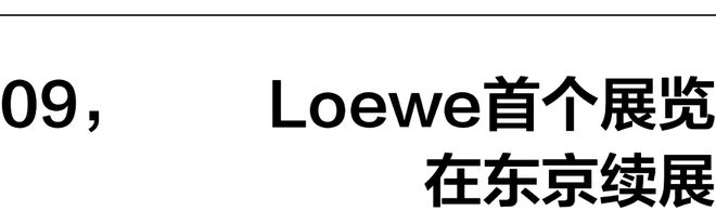 一周时尚动向 欧洲奢侈品市场逐渐回暖(图15)