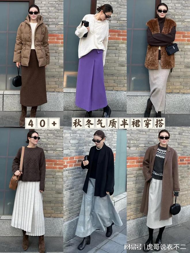 女人到了三四十岁冬季穿裙子更有气质时尚优雅又高级(图7)