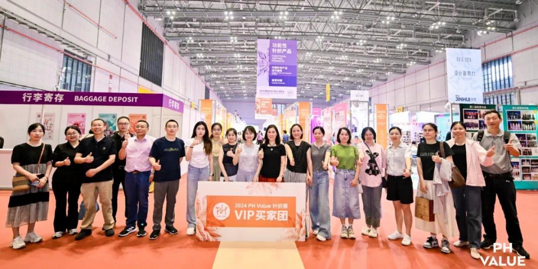 PH Value针织展 2025！两地三展再启新章 展位预约进行时