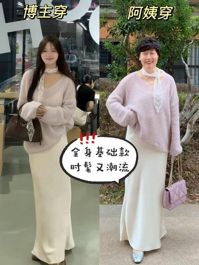说实话这位“时尚阿姨”的穿搭特适合年轻人模仿优雅又高级(图2)