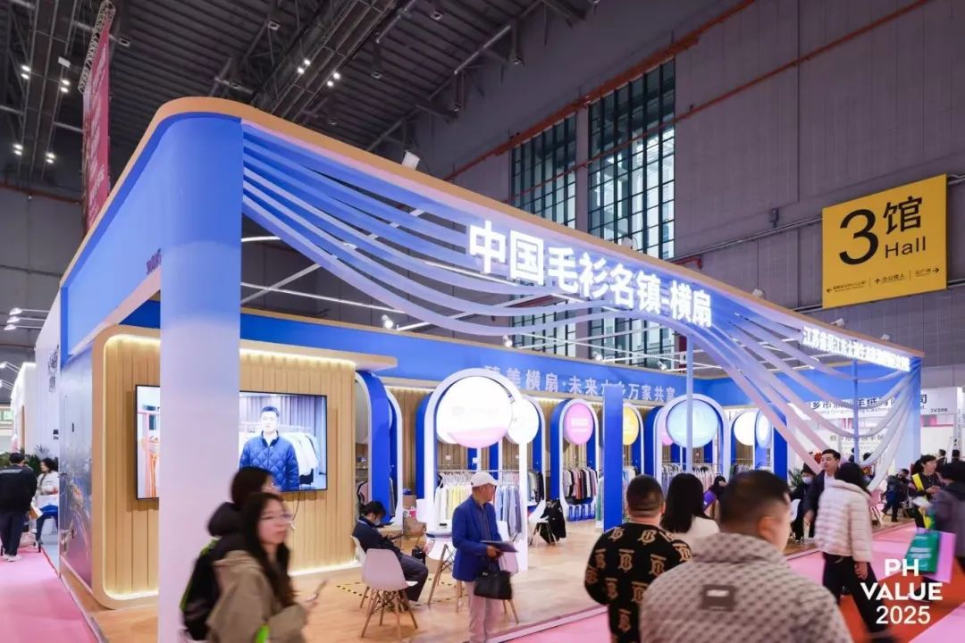 春潮涌动 商海扬帆 2025 PH Value春夏针织展圆满落幕！4月义乌见!(图3)