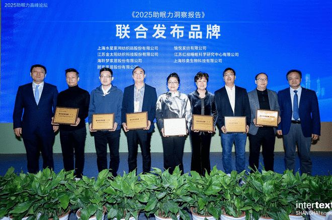 水星家纺亮相2025中国国际春夏家纺展暨2025助眠力高峰论坛 创新产品获评“优眠好品”深耕睡眠科技(图3)