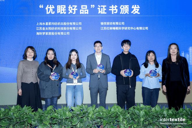 水星家纺亮相2025中国国际春夏家纺展暨2025助眠力高峰论坛 创新产品获评“优眠好品”深耕睡眠科技(图4)