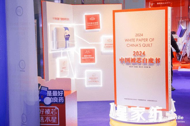 水星家纺亮相2025中国国际春夏家纺展暨2025助眠力高峰论坛 创新产品获评“优眠好品”深耕睡眠科技(图6)