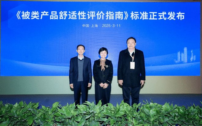 水星家纺亮相2025中国国际春夏家纺展暨2025助眠力高峰论坛 创新产品获评“优眠好品”深耕睡眠科技(图8)