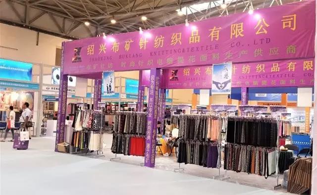 中国国际染料展在沪开幕推动印染行业绿色发展