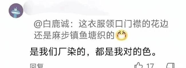 当地回应白宫发言人衣服花边产自温州 花边工艺麻步镇肯定能做(图2)