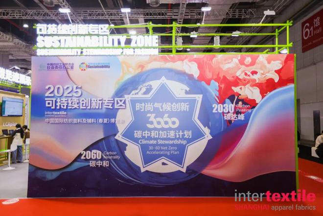 中国纺联春季联展向新启程如约拥抱又一个春天！(图7)