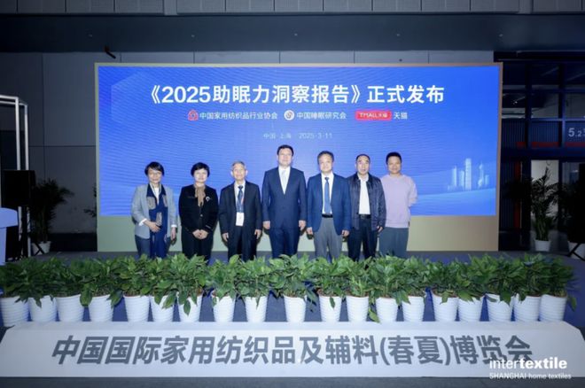 中国纺联春季联展向新启程如约拥抱又一个春天！(图49)