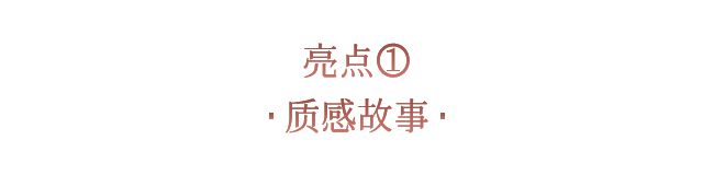 Loro Piana百年首展亮相上海带你实探质感宇宙！(图2)