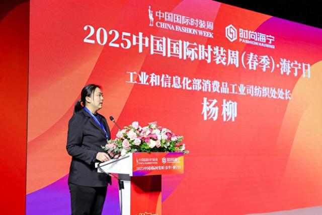 2025年春季中国国际时装周 “海宁日” 时装秀圆满举行(图1)