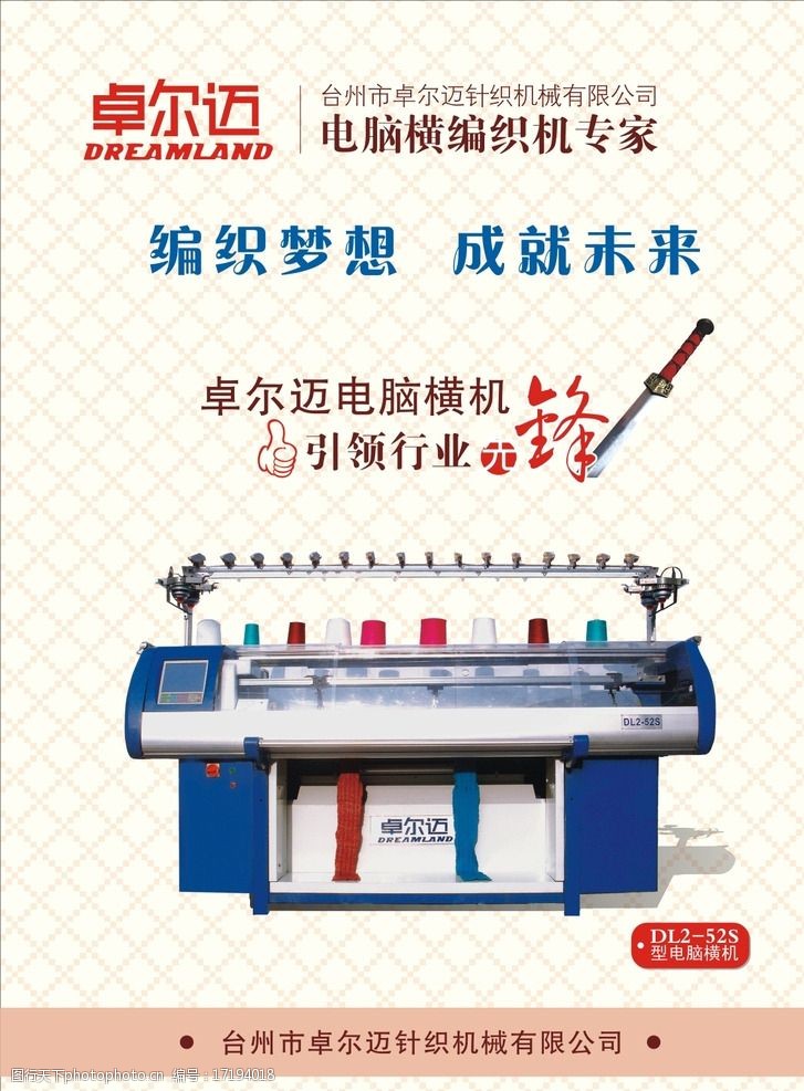 桐庐：聚焦新质生产力 全力向“新”而行