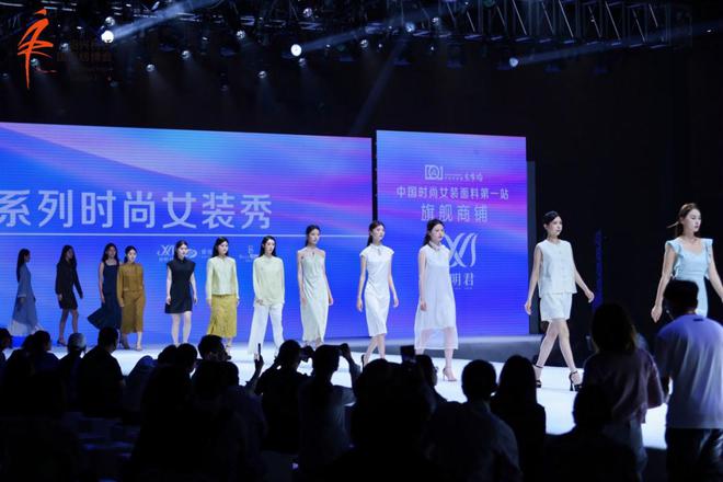 “中国时尚女装面料第一站” 系列时尚女装秀创新发布(图4)