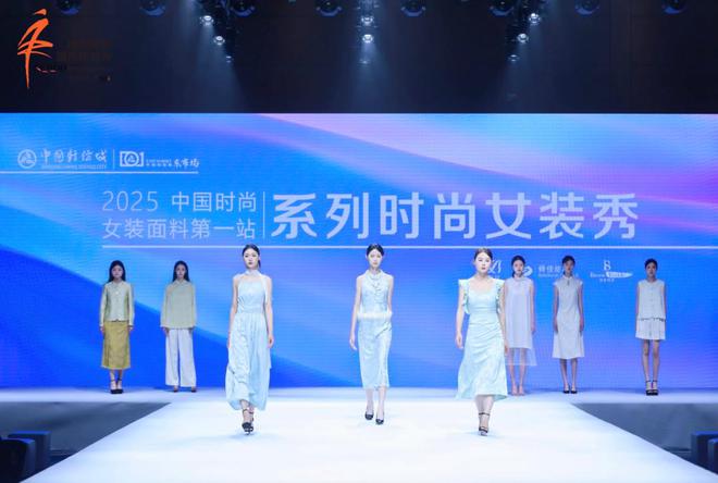 “中国时尚女装面料第一站” 系列时尚女装秀创新发布(图7)