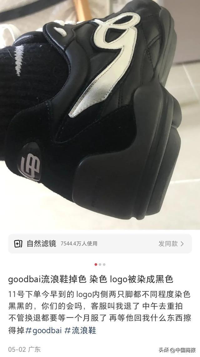 “卫衣胶印都‘印’在车座子上了”？明星潮牌又“翻车”！去年曾遭上海市市监局通报(图3)
