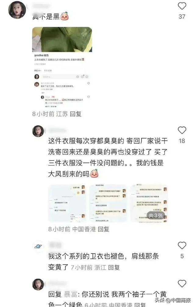 “卫衣胶印都‘印’在车座子上了”？明星潮牌又“翻车”！去年曾遭上海市市监局通报(图2)