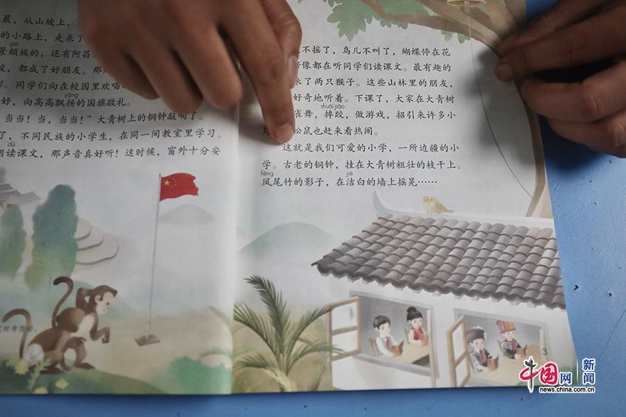 爱有边——让“守边人”更安心(图14)