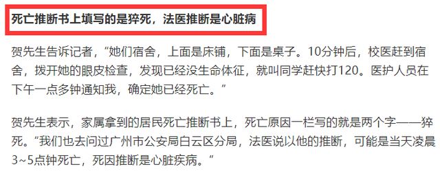 19岁女生在学校宿舍猝死一年学费8千家属发声学校不承担责任(图4)
