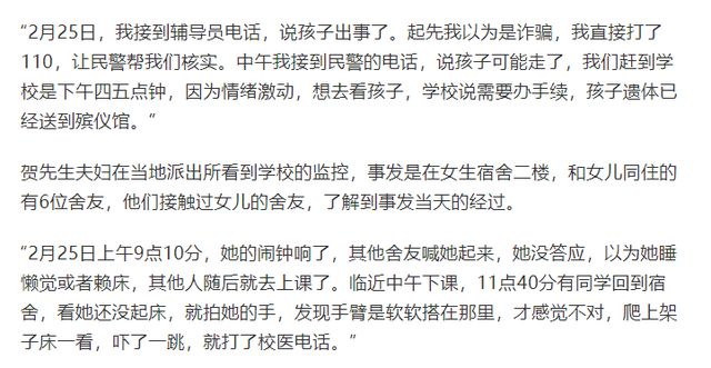 19岁女生在学校宿舍猝死一年学费8千家属发声学校不承担责任(图2)