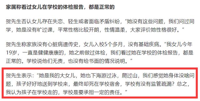19岁女生在学校宿舍猝死一年学费8千家属发声学校不承担责任(图5)