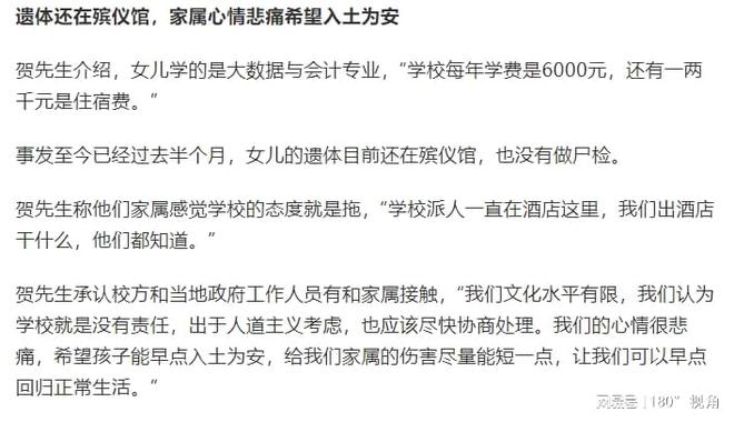 19岁女生在学校宿舍猝死一年学费8千家属发声学校不承担责任(图6)