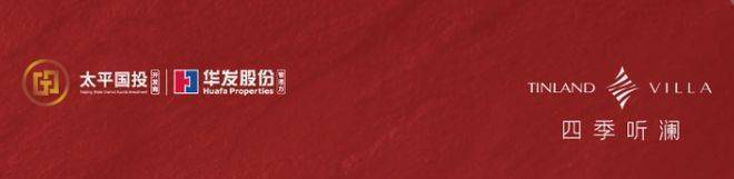 华发四季听澜华发四季听澜(售楼处电话)首页网站-楼盘评测-详情户型配套(图4)