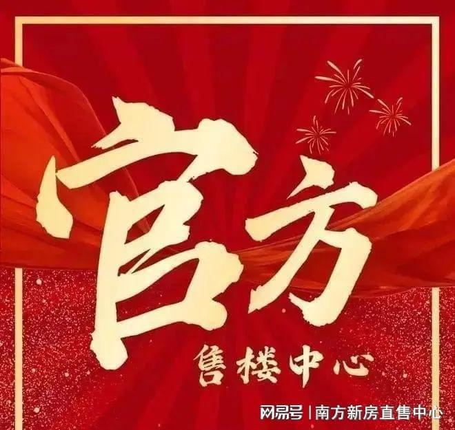 ◎珠海钰海环球官方网站◎官方售楼处发布：钰海环球售楼中心(图1)