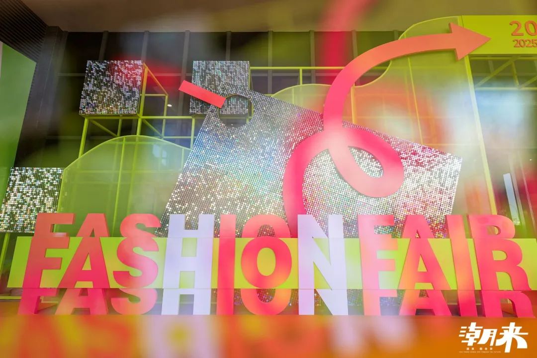 向“心”而生 逐“质”而行 2025海宁中国国际皮革毛皮时装面辅料展开幕