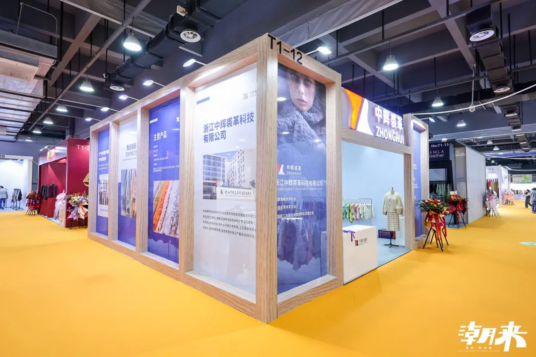 向“心”而生 逐“质”而行 2025海宁中国国际皮革毛皮时装面辅料展开幕(图11)