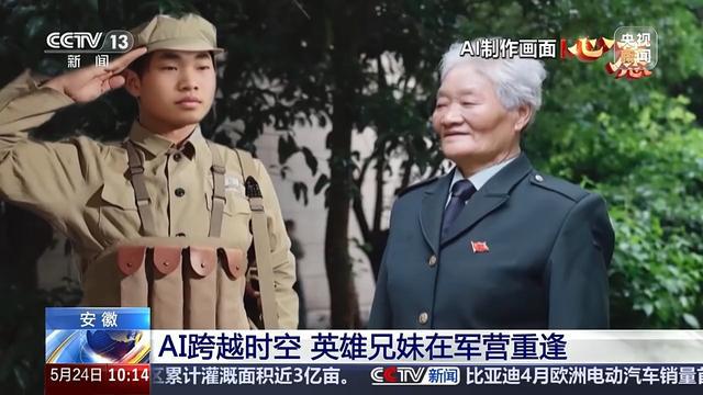 跨越时空 AI让81岁老人和她19岁的哥哥“重逢”(图8)