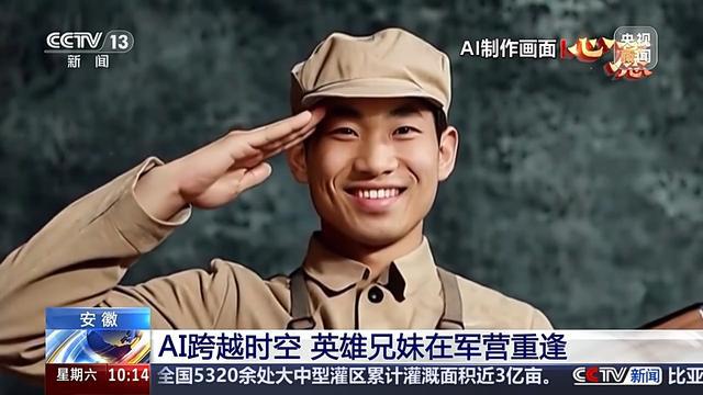 跨越时空 AI让81岁老人和她19岁的哥哥“重逢”(图7)