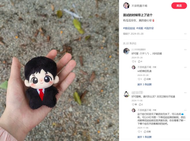 省吃俭用的年轻人为什么甘心被棉花娃娃掏空钱包？(图15)