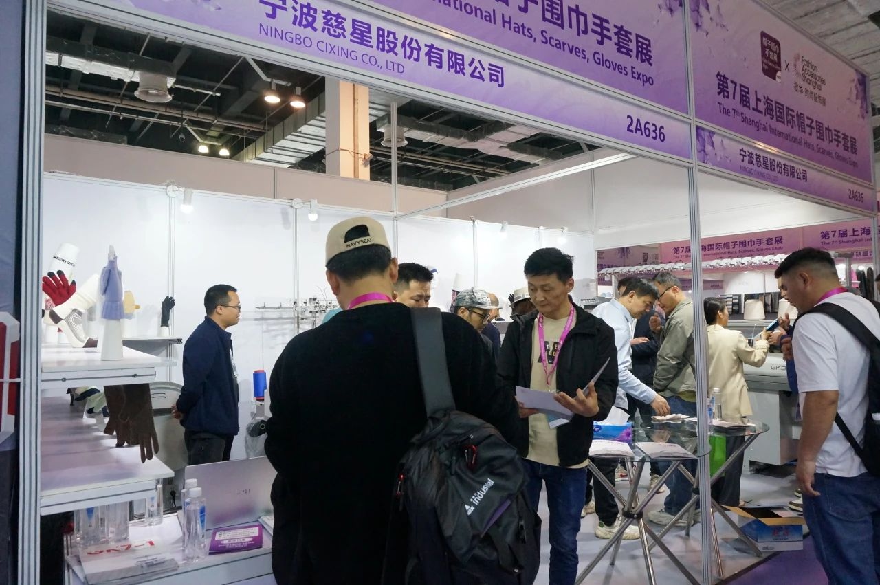 慈星股份携新品亮相第7届上海国际帽子围巾手套展 科技改变生活 编织无限可能(图1)