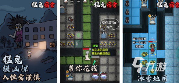 2025宿舍游戏有什么 好玩有趣的宿舍游戏推荐(图2)