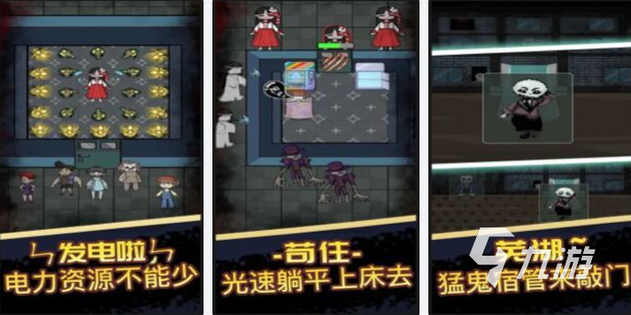 2025宿舍游戏有什么 好玩有趣的宿舍游戏推荐(图4)