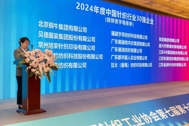 破局而立！中国针协理事会描绘行业高质量发展新蓝图(图8)