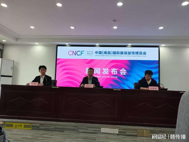 2025中国（南昌）国际服装服饰博览会将于5月7日在昌拉开帷幕(图1)