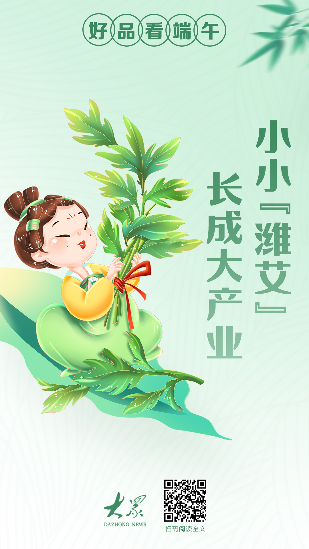 我们的节日·端午丨粽叶飘香浓情端午共安康(图4)