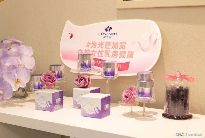 粉红力量如何发光？康兰朵用行动编织女性健康经纬(图1)