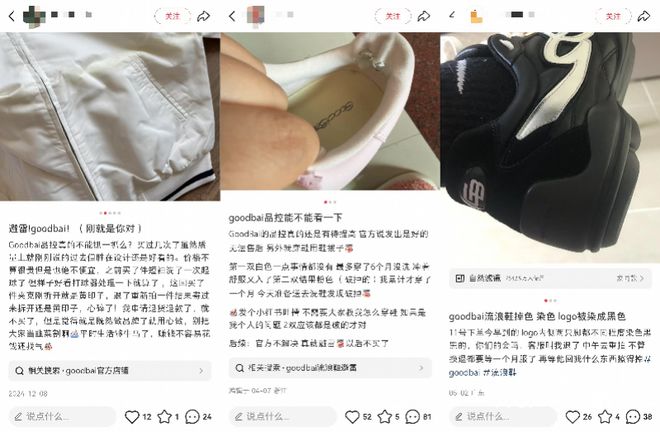 近六百元卫衣出现严重脱胶？白敬亭潮牌回应：正在紧急处理中(图3)