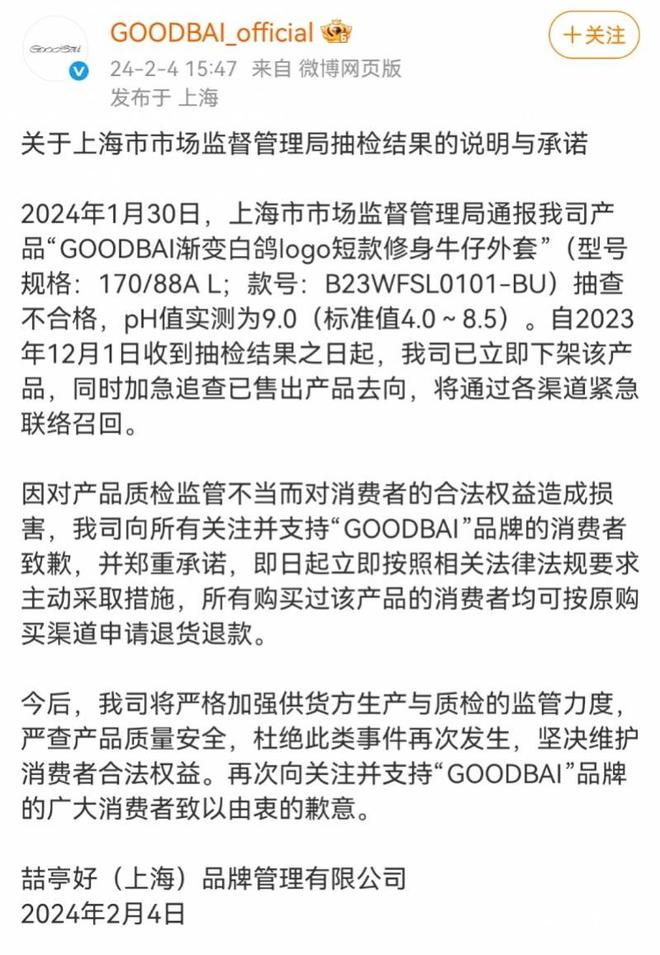 近六百元卫衣出现严重脱胶？白敬亭潮牌回应：正在紧急处理中(图4)