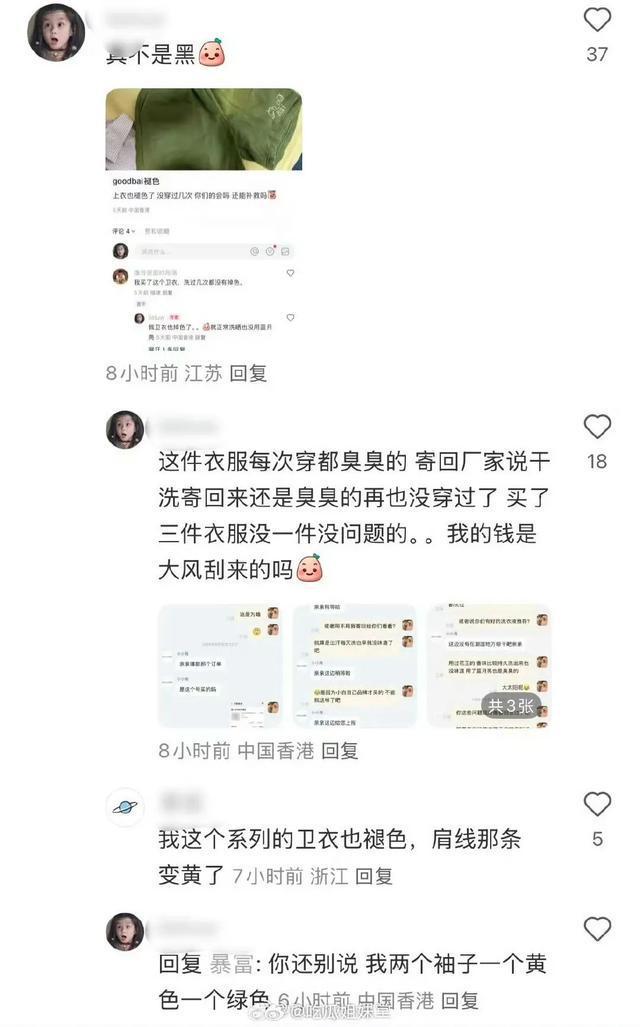 近六百元卫衣出现严重脱胶？白敬亭潮牌回应：正在紧急处理中(图9)