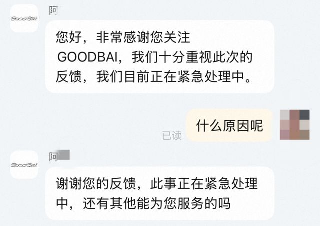 近六百元卫衣出现严重脱胶？白敬亭潮牌回应：正在紧急处理中(图11)