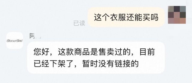 近六百元卫衣出现严重脱胶？白敬亭潮牌回应：正在紧急处理中(图10)